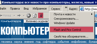 Flash and Pics Control