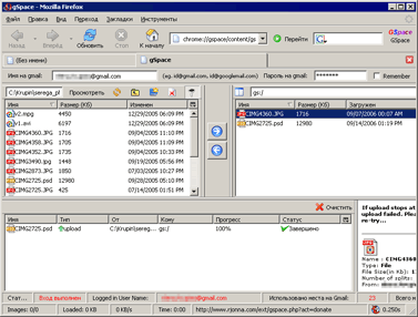 Gmail File Space (GSpace)