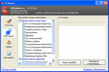  Windows  CCleaner