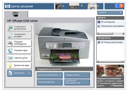 HP Officejet 6313.    1