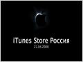    iTunes Store     