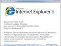     Internet Explorer 8
